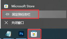 Win10微软应用商店打不开