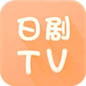 日剧TV网页版本