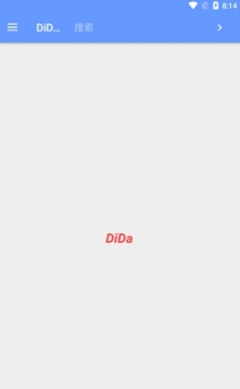 DiDa音乐截图2