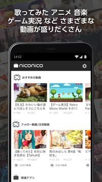NicoNico截图3