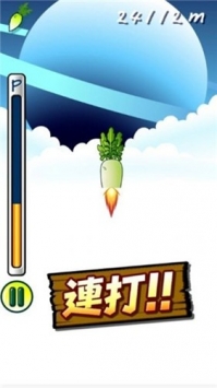 大根萝卜火箭截图2