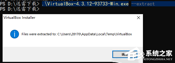 VirtualBox无法卸载删除旧版本