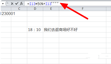 Excel单引号输入方法