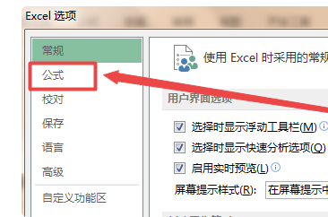 Excel循环引用去除