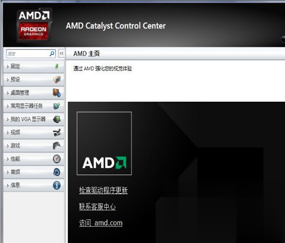 笔记本AMD显卡怎么设置独显？