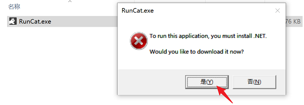 Runcat无法打开怎么办