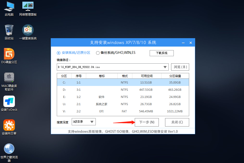 熊猫侠启动盘安装Win7系统
