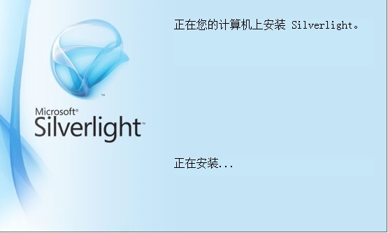 silverlight v5.1.50918.0