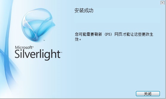 silverlight v5.1.50918.0
