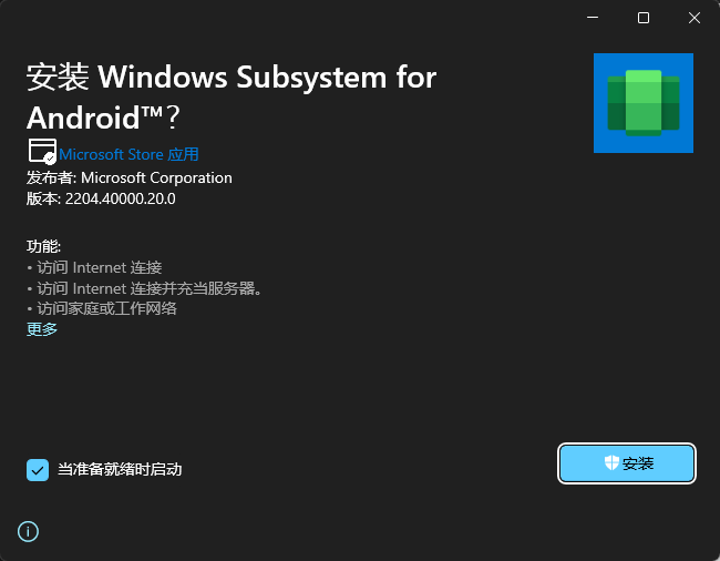 微软Win11安卓子系统2204.40000.20.0版本发布！附离线安装包下载