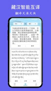 藏文翻译词典截图2