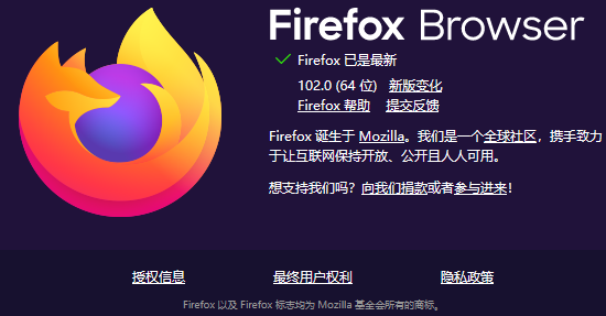 Firefox火狐浏览器102正式版