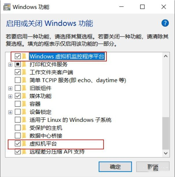 VMware打开虚拟机就蓝屏重启怎么解决？