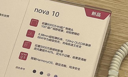nova10怎么读