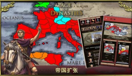 王的游戏罗马帝国:截图2