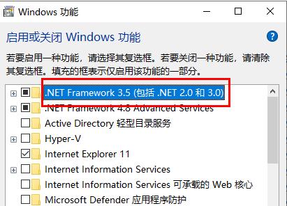 安装net framework 3.5失败的解决方法