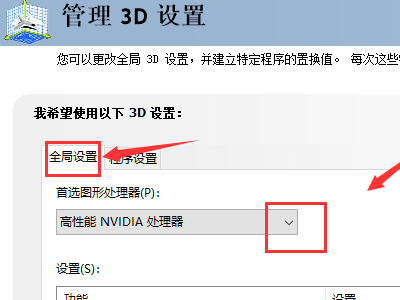 nvidia控制面板只有3d设置的解决方法