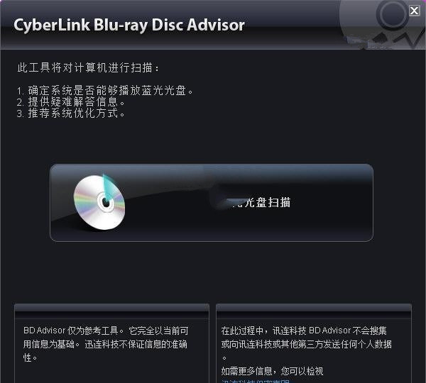 CyberLink BD HD Advisor