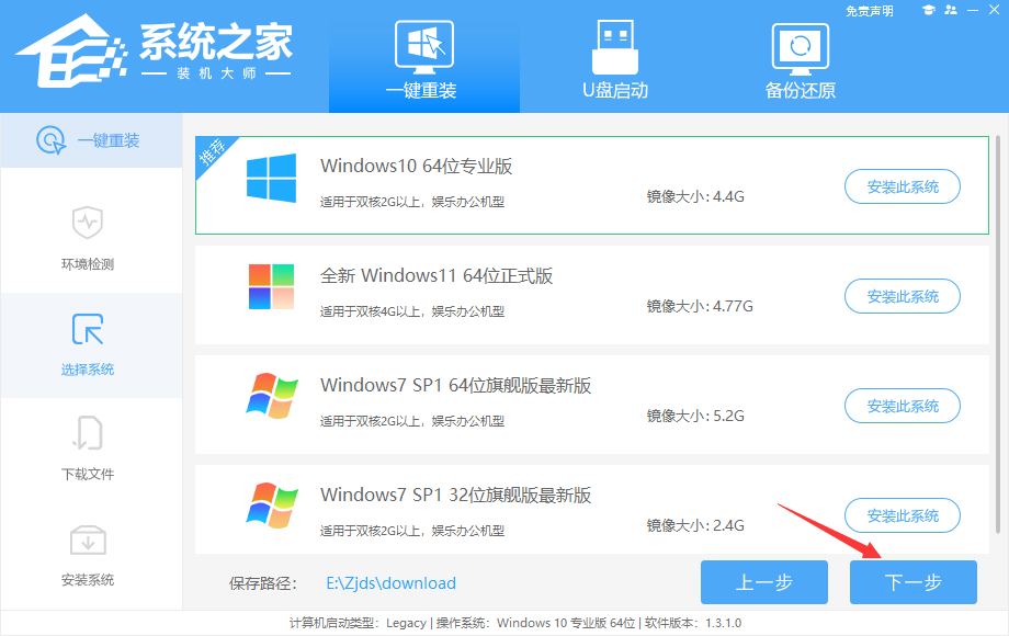 Windows10专业版重装步骤