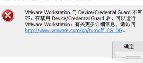 Win11运行VMware虚拟机崩溃的解决方法