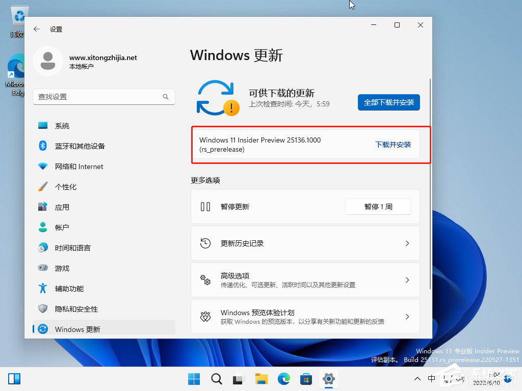 安装 Windows 11 22H2 更新