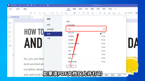 pdf有密码想编辑修改内容的解决方法