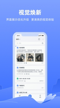 讯飞语记app最新版