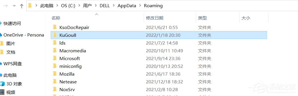 appdata里面的roaming文件可以删除吗