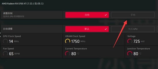 AMD显卡风扇如何设置？