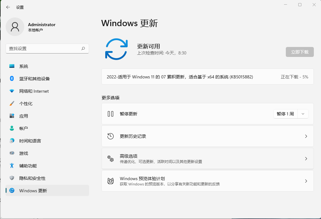 Windows11 22000.832发布！
