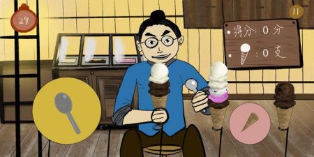 冰淇淋大胃王图片2