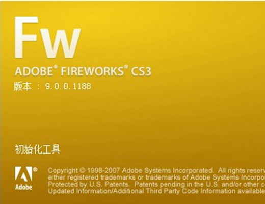 fireworks软件