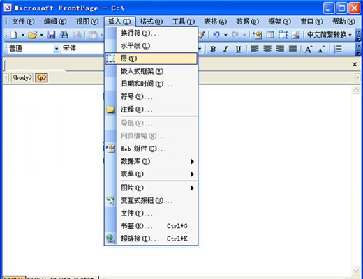 frontpage软件