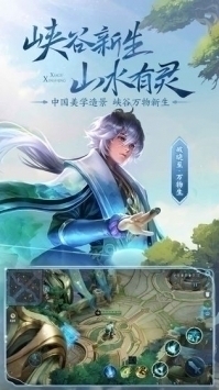 王者荣耀云游戏官方最新版截图2