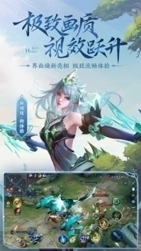 王者荣耀云游戏官方最新版截图3