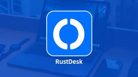 RustDesk远程控制