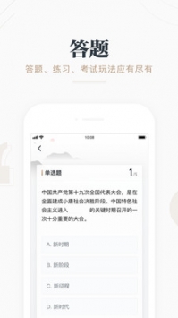 强国平台app官方最新版本截图3