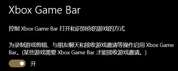 Xbox Game Bar点击无反应怎么办？