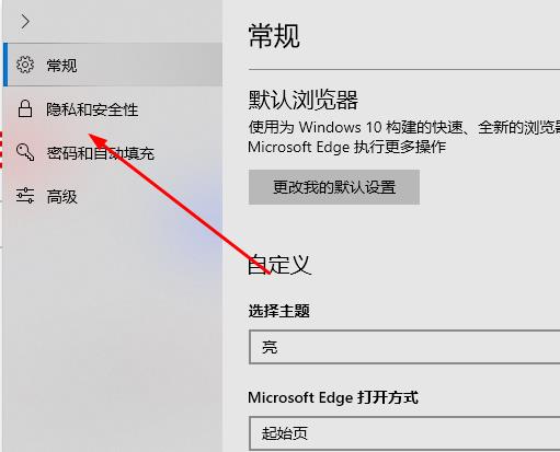 Edge浏览器如何阻止弹出窗口？
