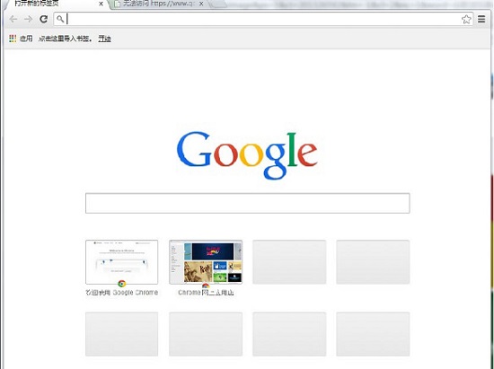 谷歌chrome最新浏览器
