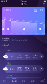 中国天气地图截图2
