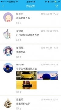 新华美育app普通版截图2