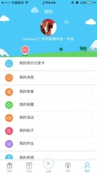 新华美育app普通版