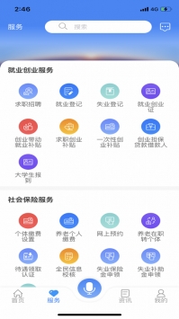 龙江人社手机免费截图3