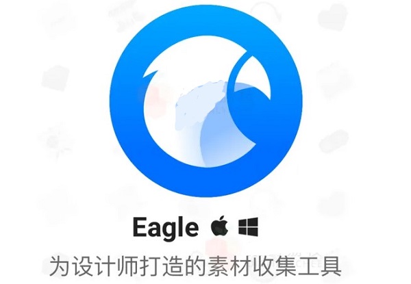 Eagle Chrome插件