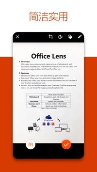 Office Lens截图2