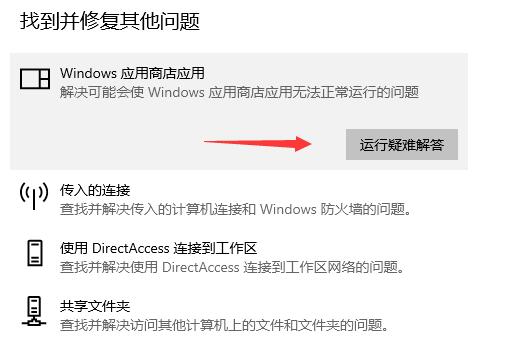 Microsoft Store无法打开怎么办？