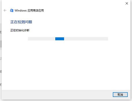 Microsoft Store无法打开怎么办？