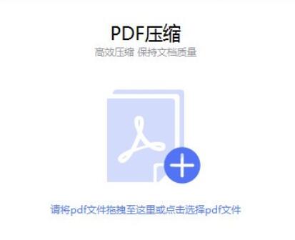 PDF猫压缩 v1.1.0.0