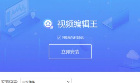 视频编辑软件中文版